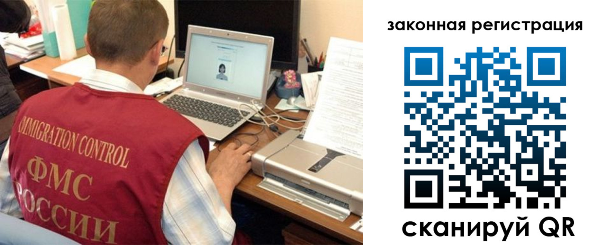 прописка ребенка в Северной Осетии