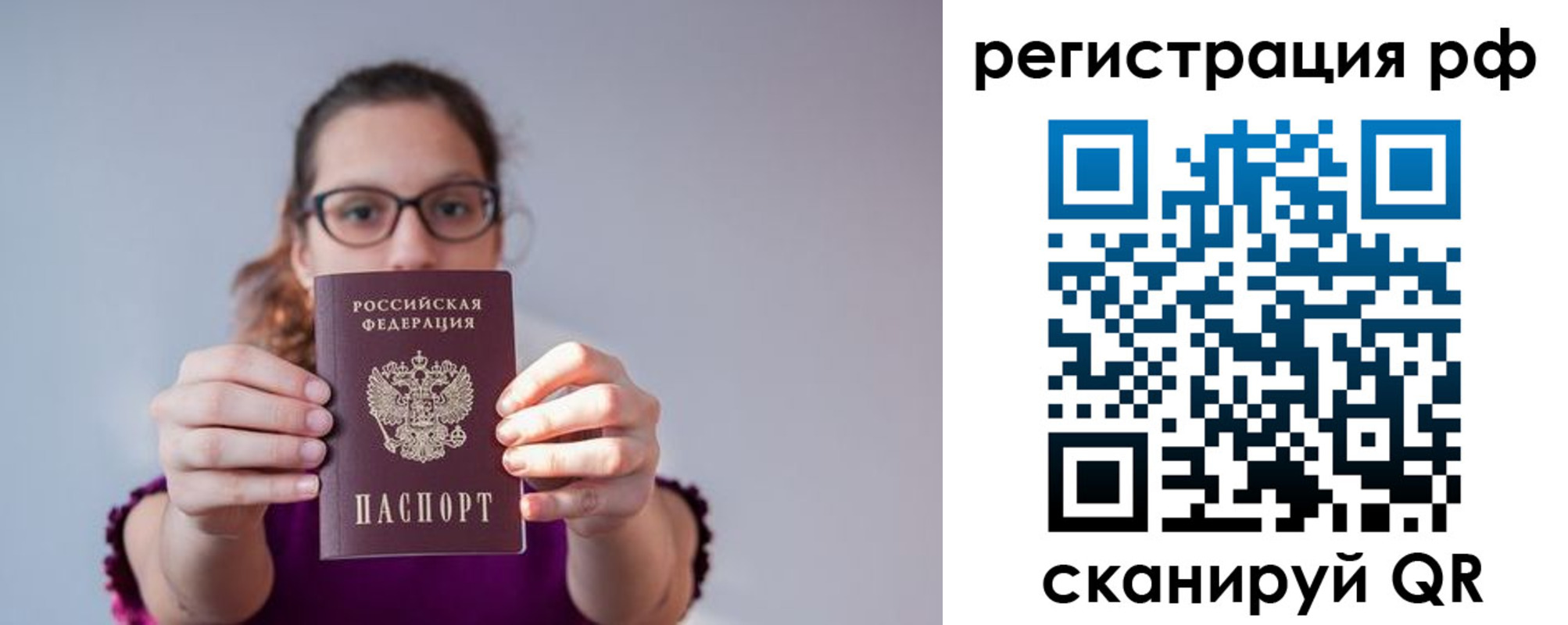 временная регистрация недорого в Северной Осетии