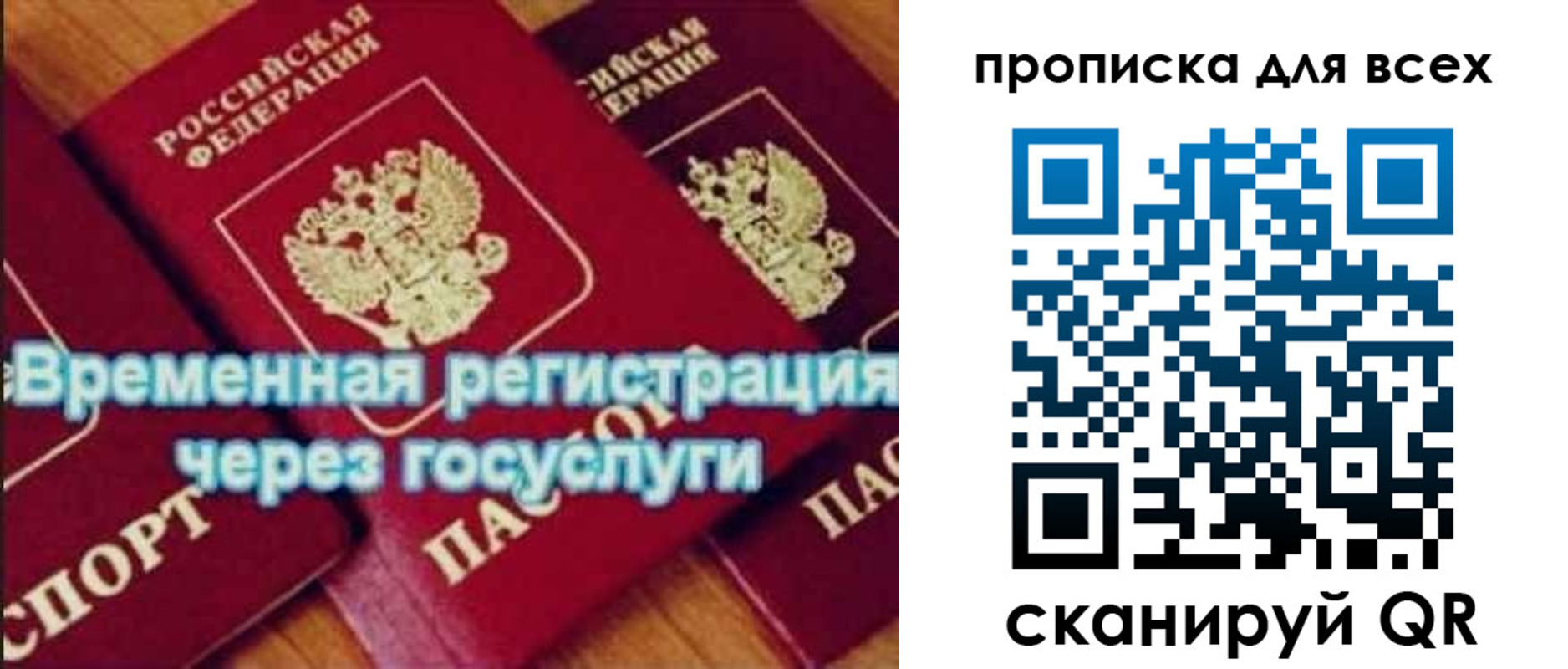 прописка для кредита в Северной Осетии