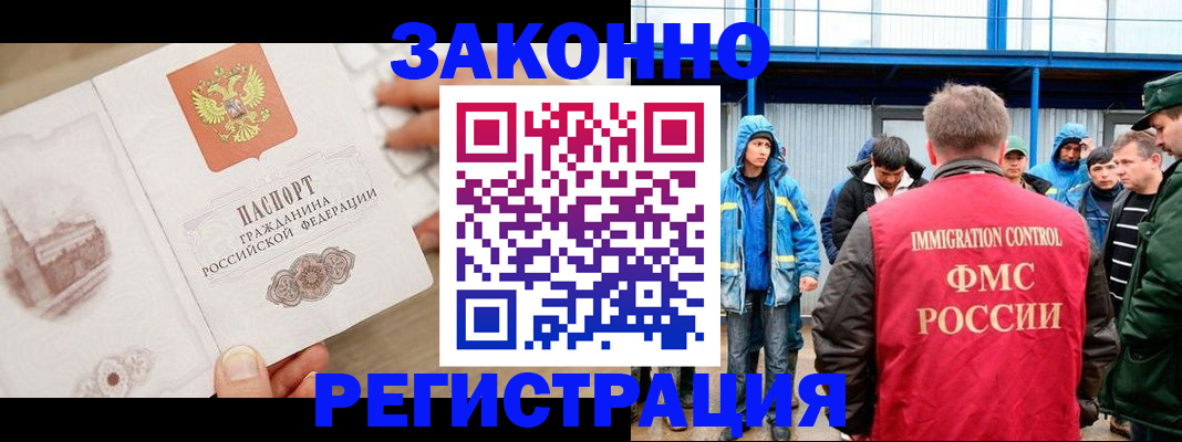 временная регистрация надежно в Северной Осетии