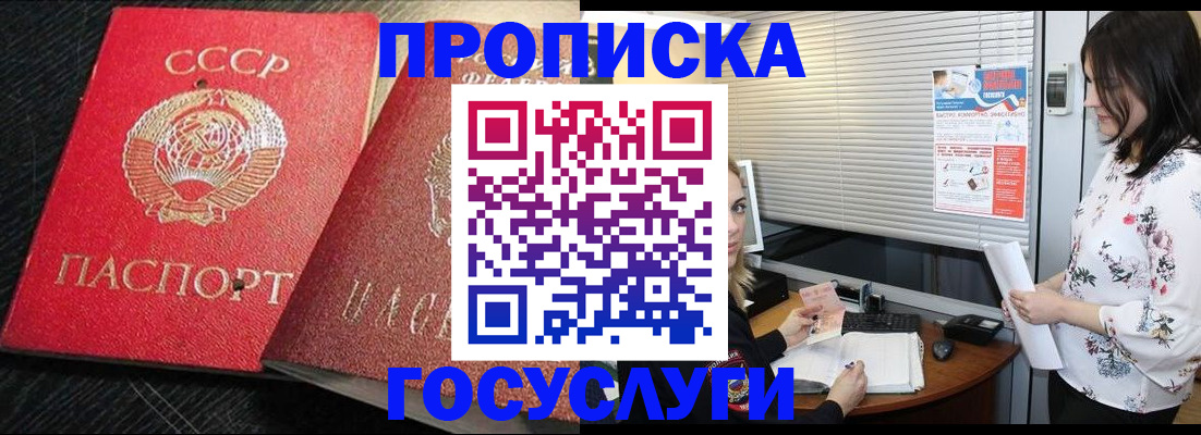 прописка иностранных граждан в Северной Осетии