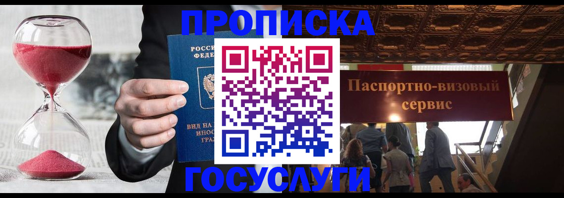 временная регистрация законно в Северной Осетии