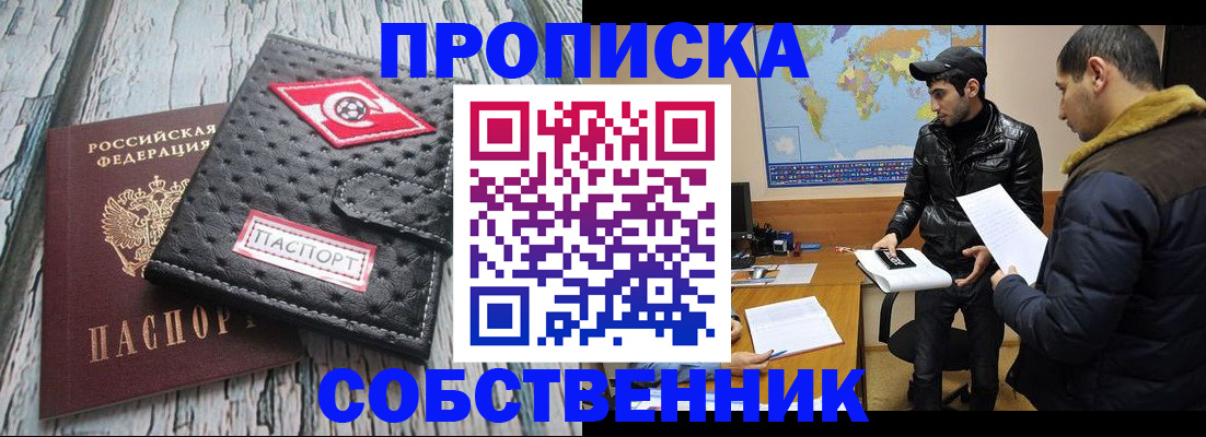 временная регистрация для школы в Северной Осетии