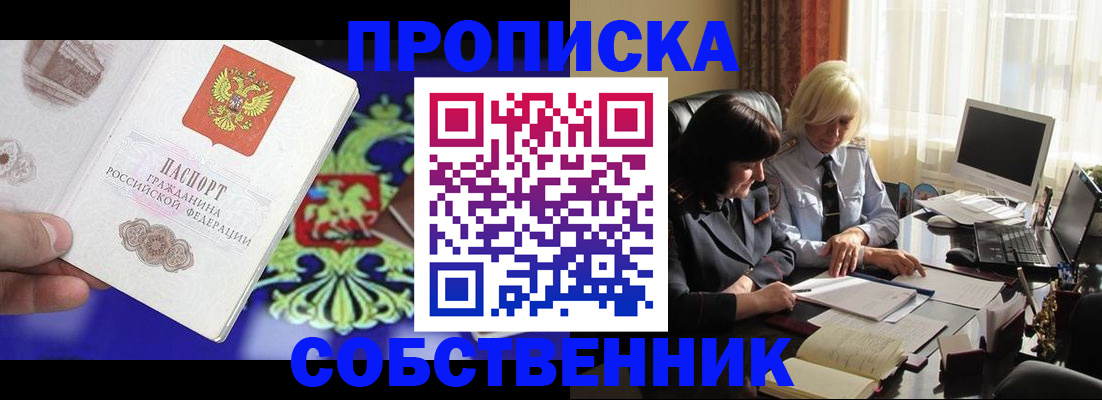 прописка для школы в Северной Осетии