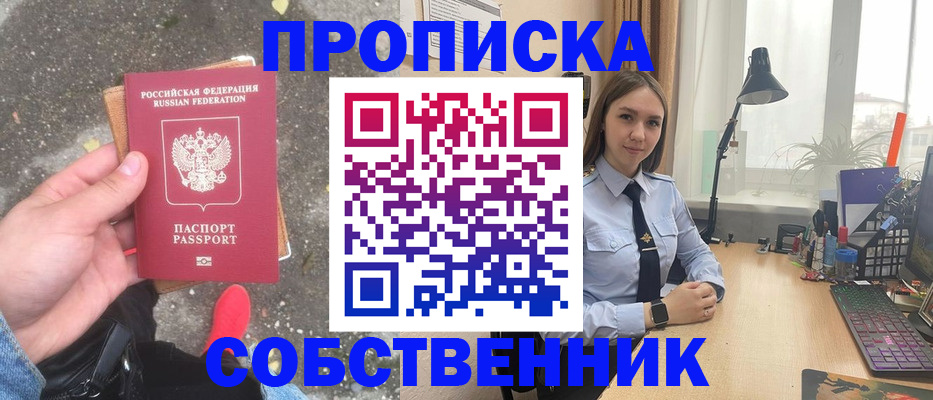 прописка поиск в Северной Осетии