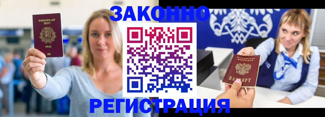 временная регистрация гарантия в Северной Осетии
