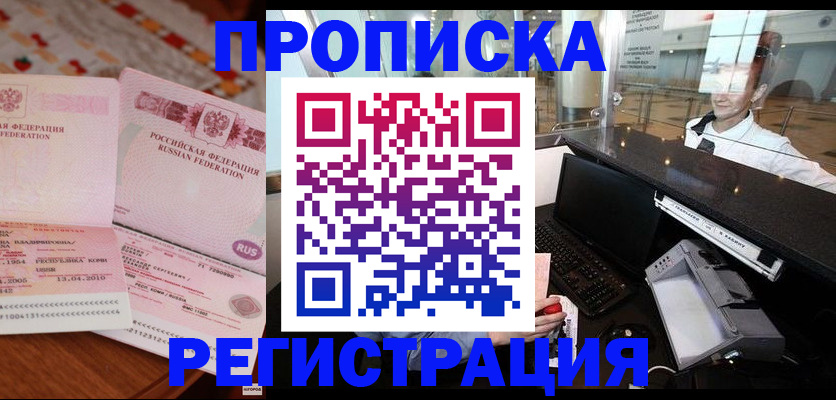 временная регистрация законно в Северной Осетии