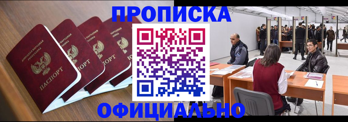 временная регистрация адрес в Северной Осетии