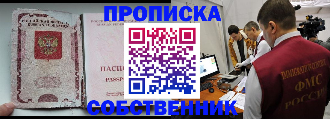 прописка для школы в Северной Осетии