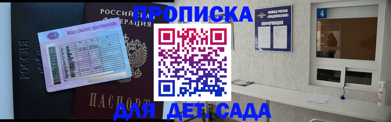 прописка ребенка в Северной Осетии