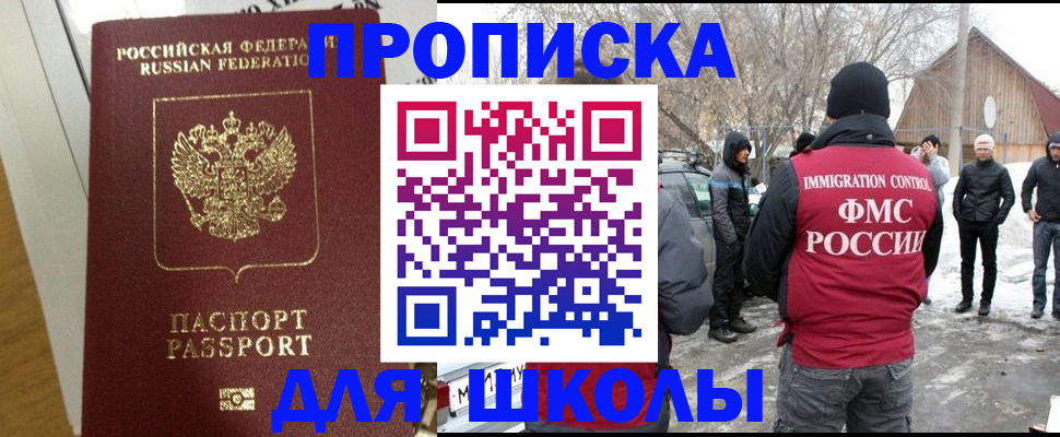 прописка законно в Северной Осетии